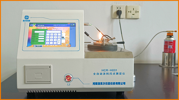 全自動涂料閃點測定儀，檢測安全型產品閃點.jpg