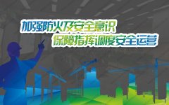 指揮中心操作臺防火與安全驗(yàn)收標(biāo)準(zhǔn)